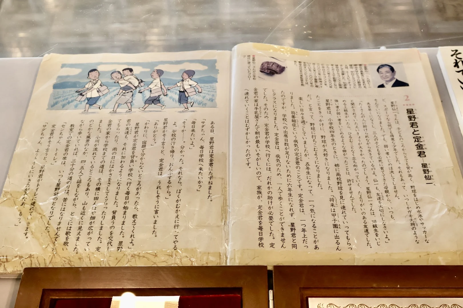 闘将の軌跡・星野仙一「夢の軌跡」展星野君と定金君