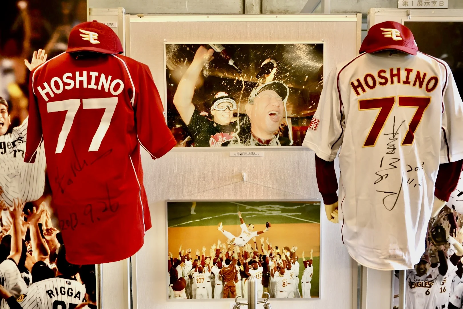 闘将の軌跡・星野仙一「夢の軌跡」展楽天イーグルス監督時代優勝
