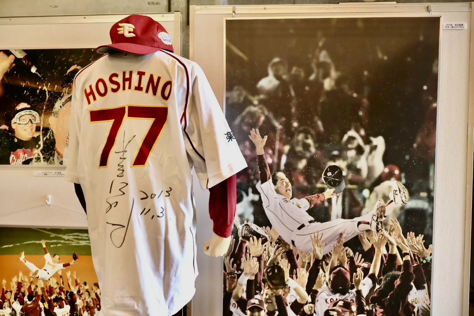 闘将の軌跡・星野仙一「夢の軌跡」展楽天イーグルス監督優勝