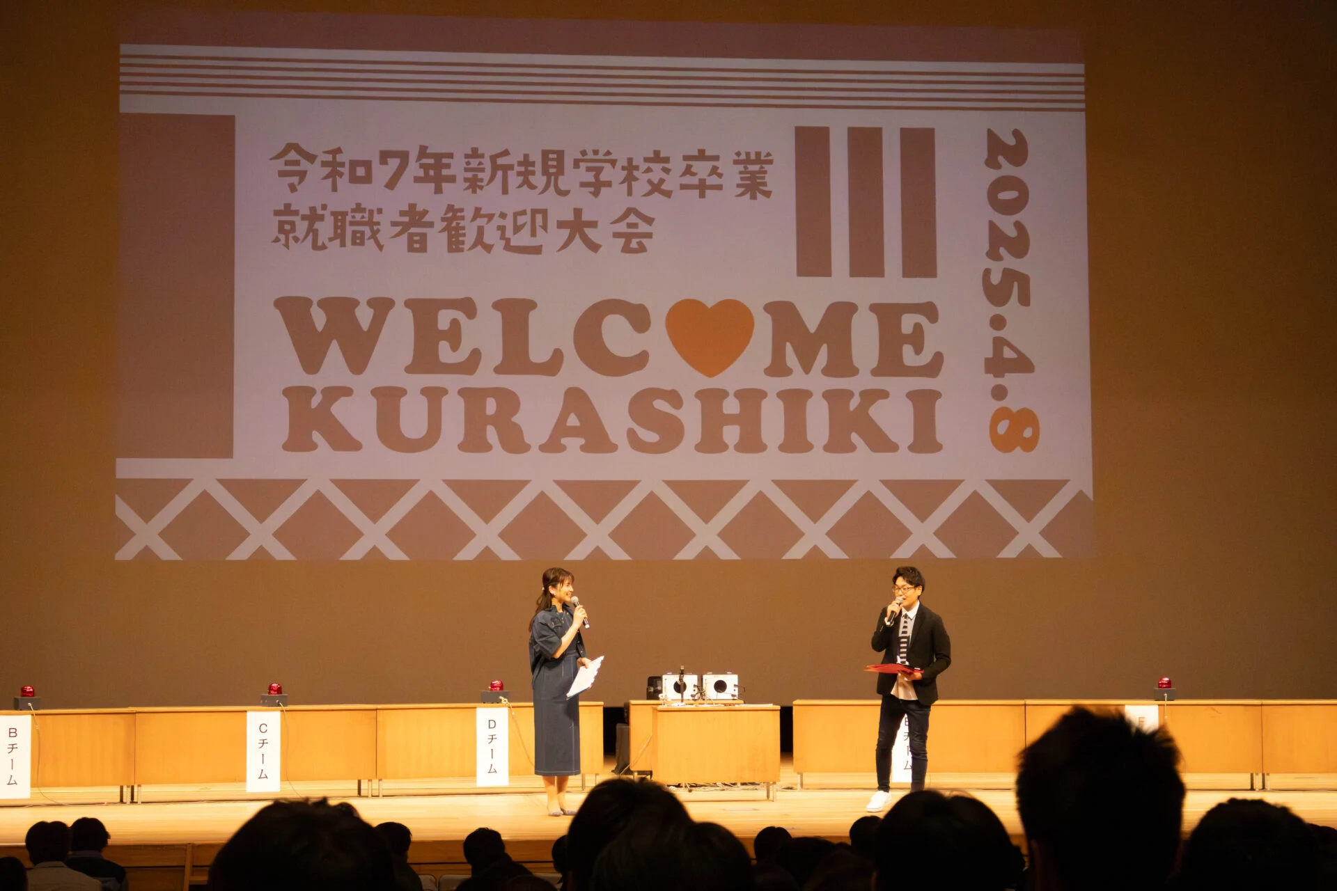 くらしき魅力発見の部の進行を務める中島さんと坂本さん
