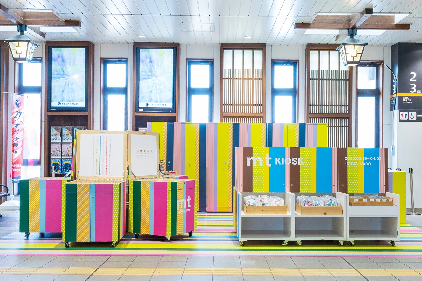 mt KIOSK at 倉敷駅 画像提供:カモ井加工紙株式会社