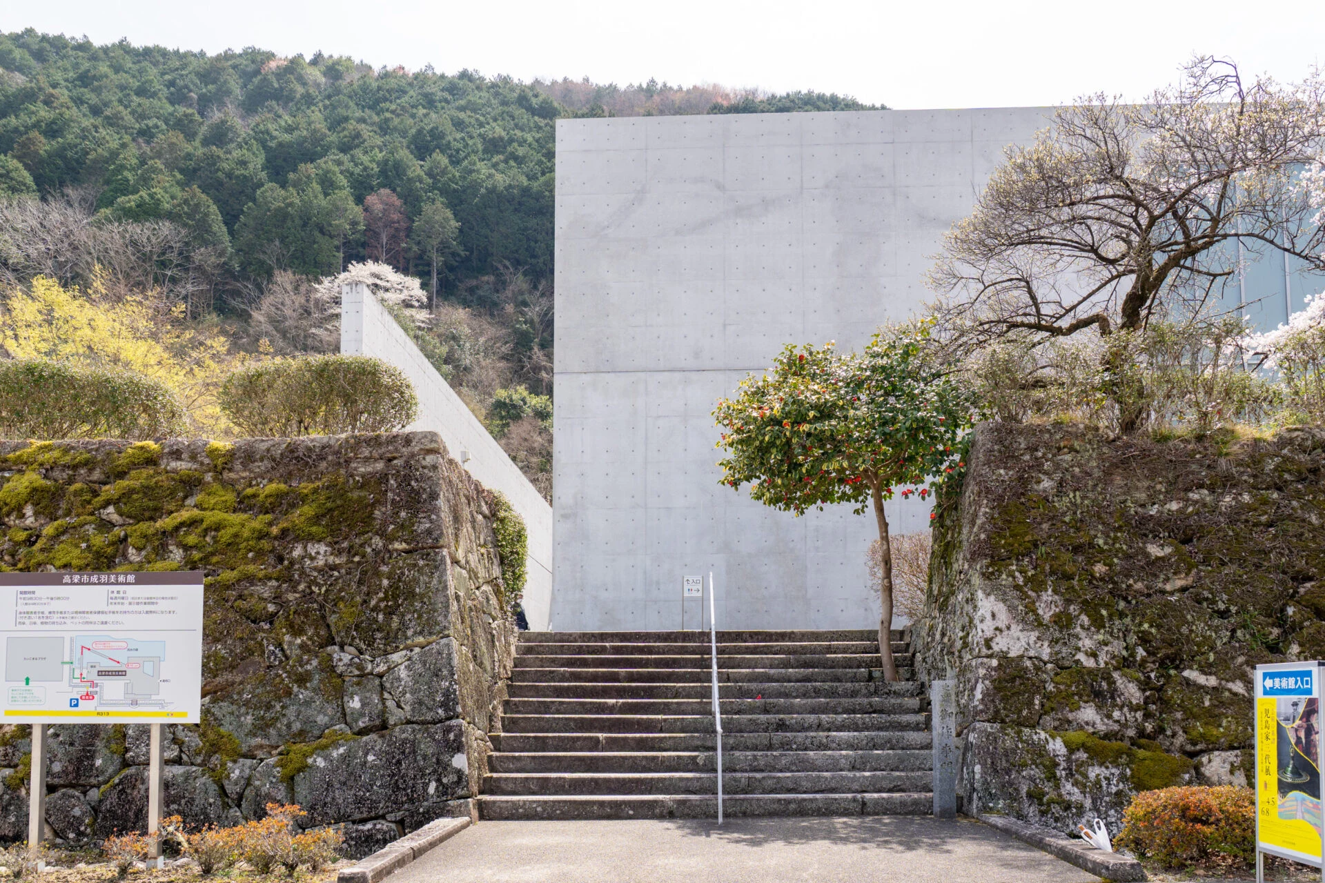 高梁市成羽美術館