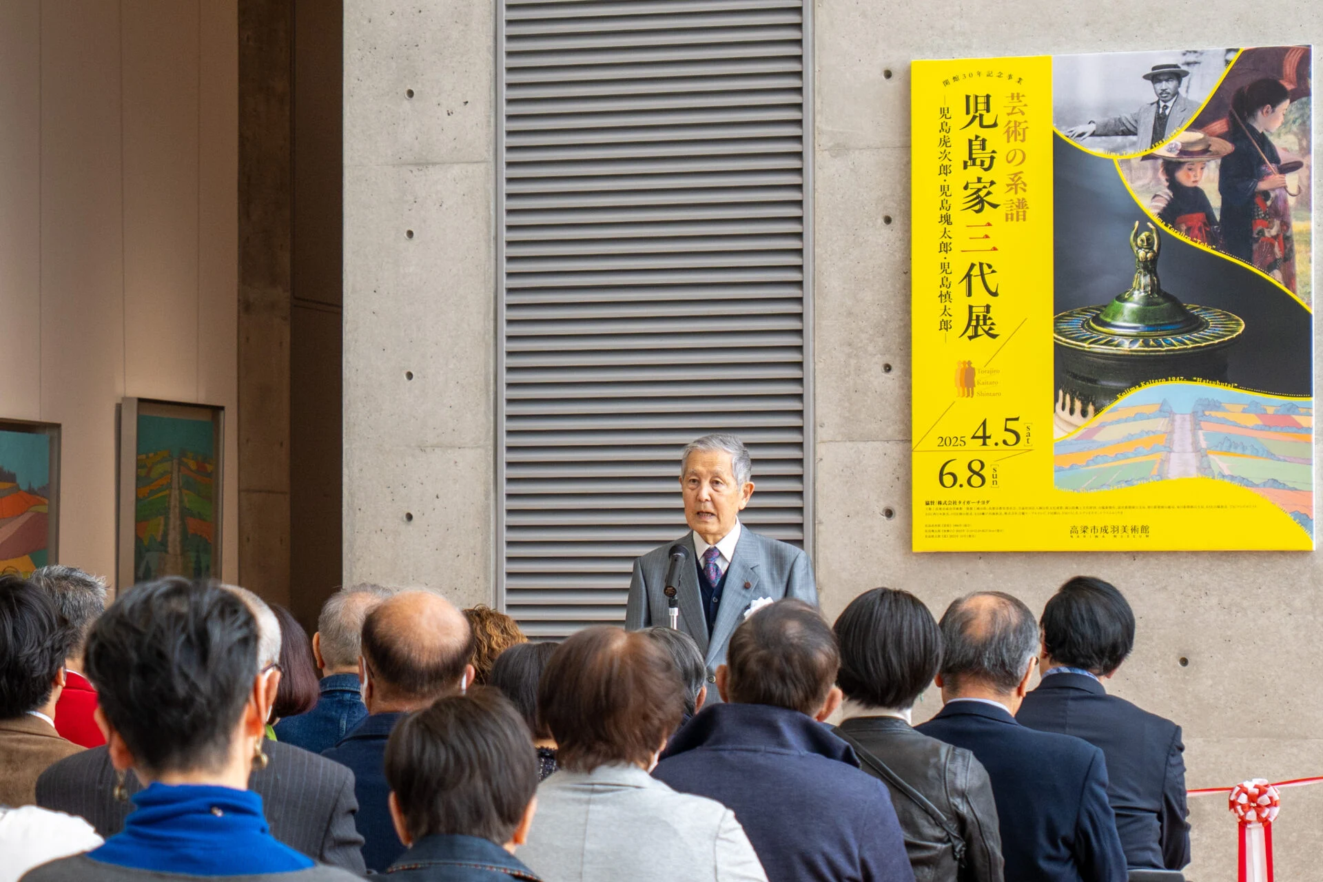 高梁市成羽美術館 館長澤原一志(さわはら かずし)さん