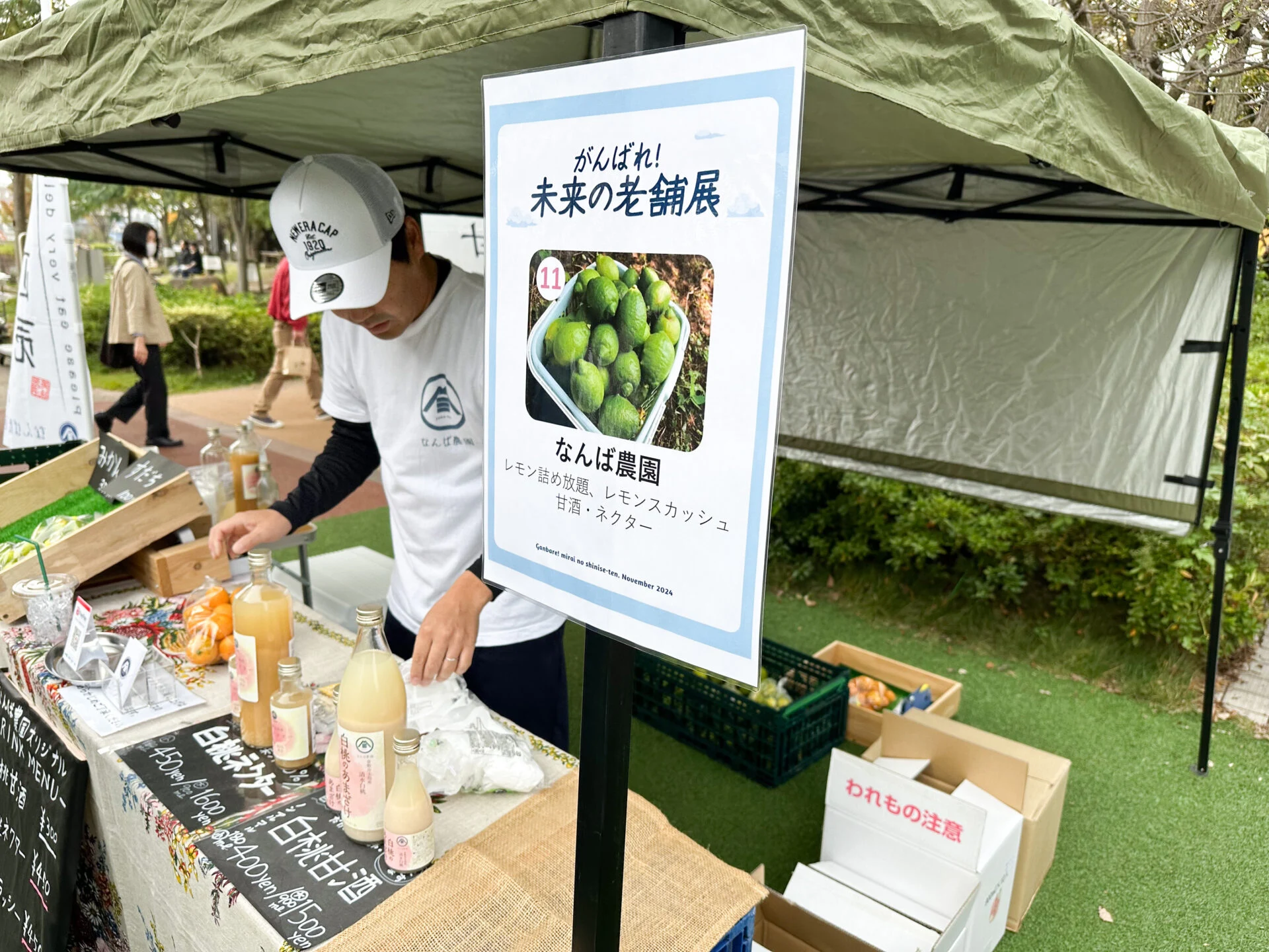 2024年にアリオ倉敷で開催された「がんばれ!未来の老舗展」販売風景