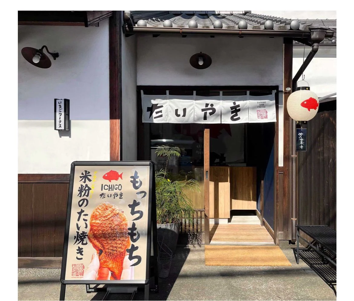 たい焼き屋 ICHlGO(写真提供:ICHIGOWORKS)
