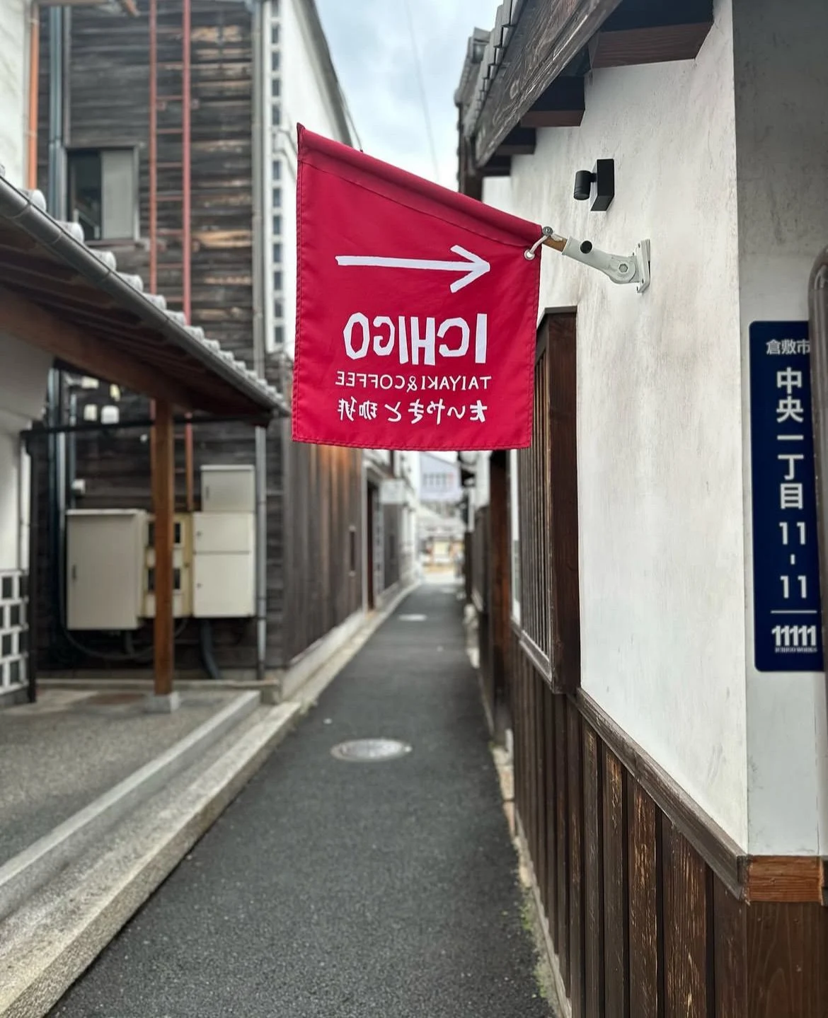 お店の住所には1が5つ