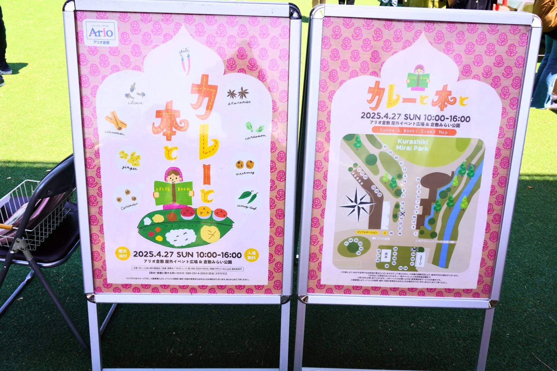 「カレーと本と」看板