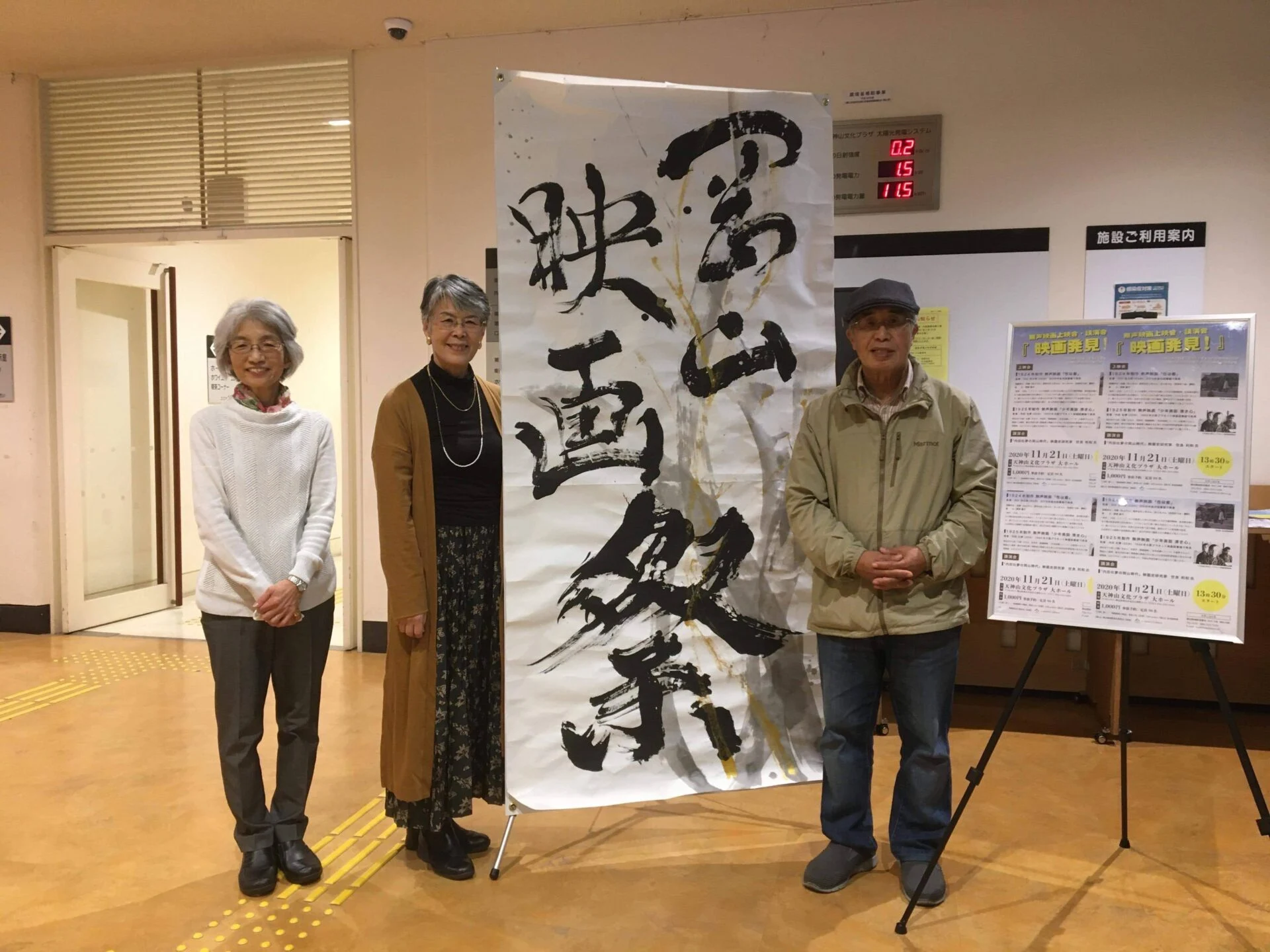 岡山映画祭のようす(写真提供:矢吹夫妻)