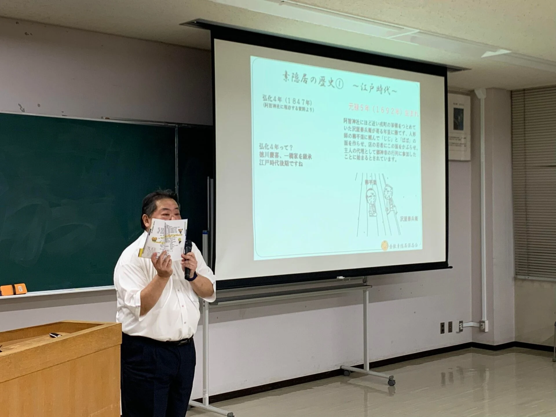 講義のようす 画像提供:倉敷素隠居保存会