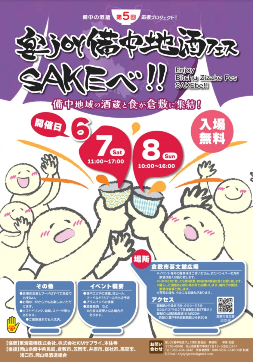 宣伝チラシ表