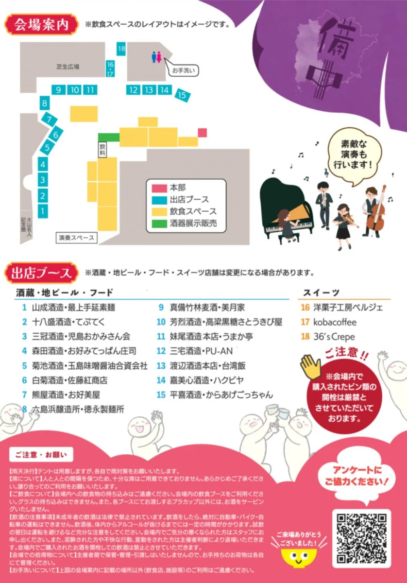 宣伝チラシ裏