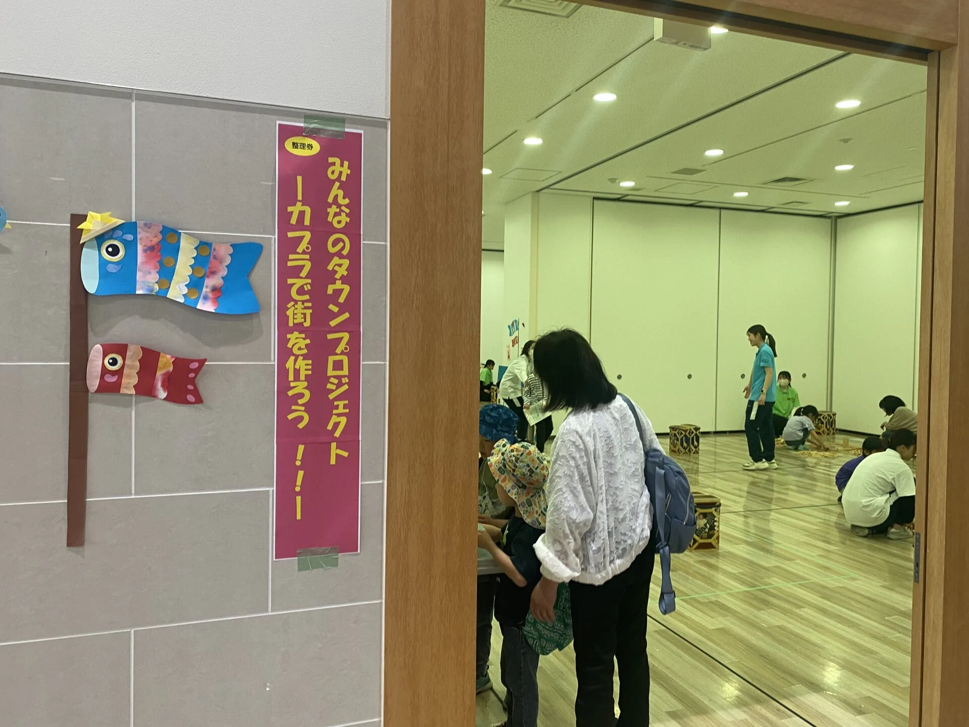 みんなのタウンプロジェクト -カプラで街を作ろう!!-