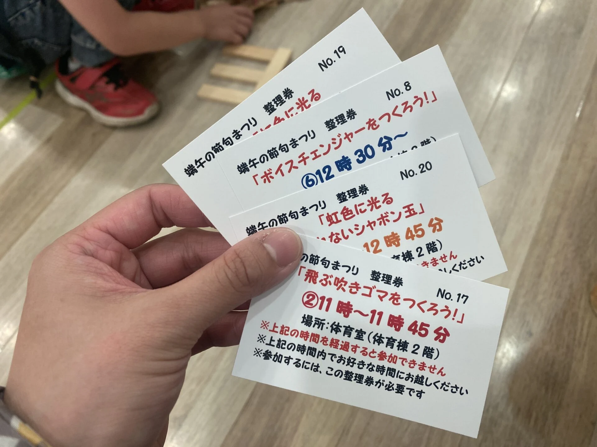 整理券