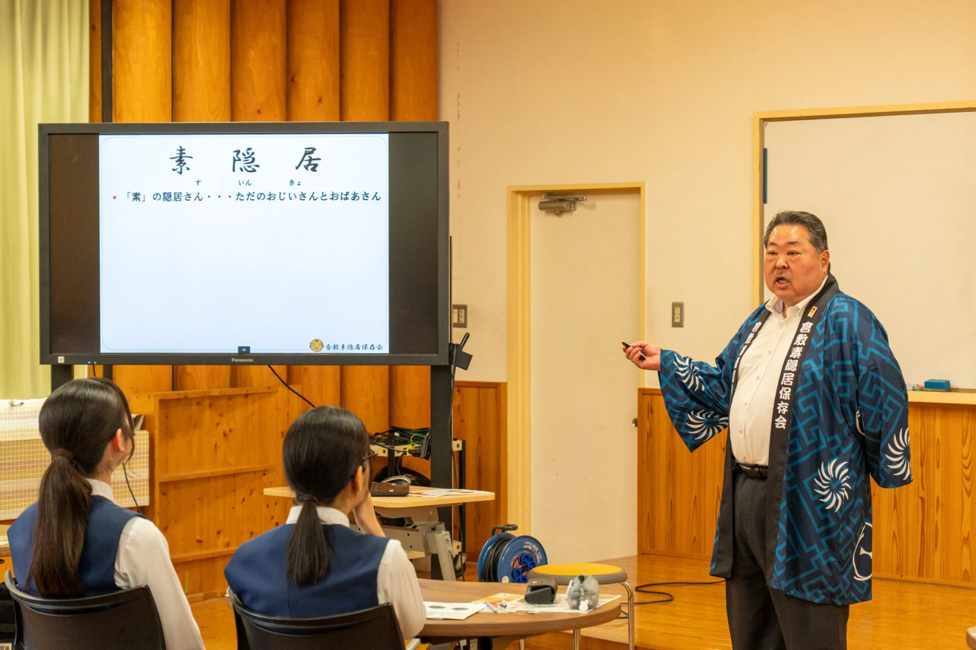 素隠居講座