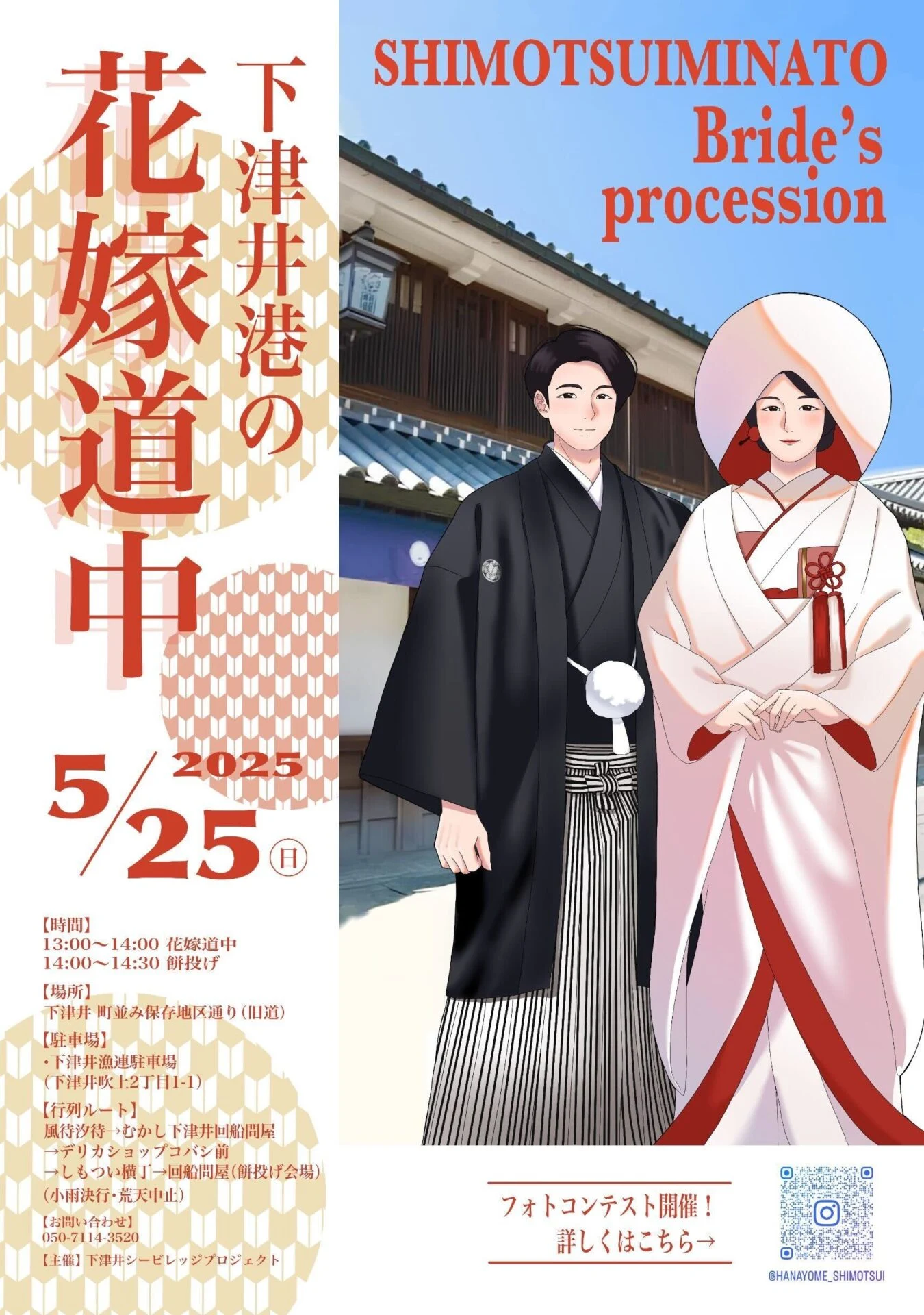 画像提供:下津井シービレッジプロジェクト