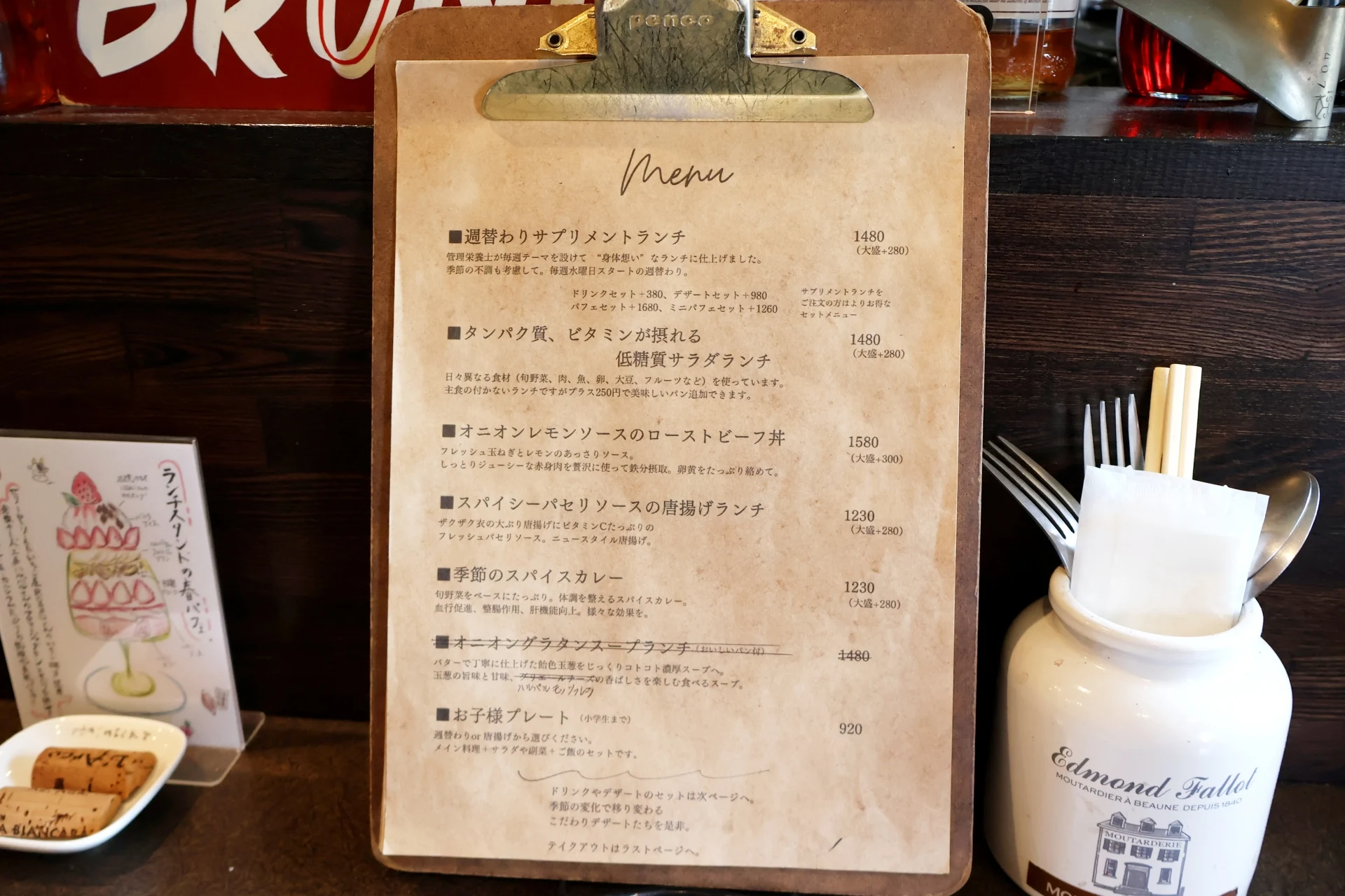 ランチメニュー