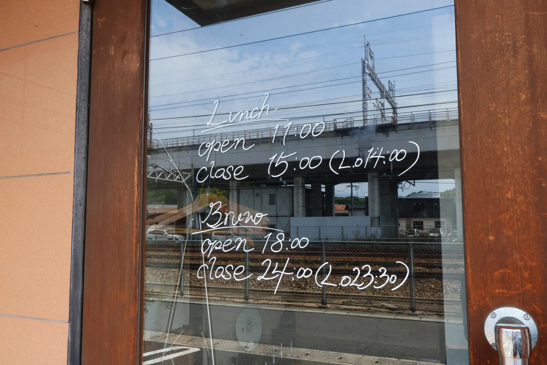 お店の玄関には、玉島ランチスタンドと玉島バルBRUNOの営業時間が書かれている