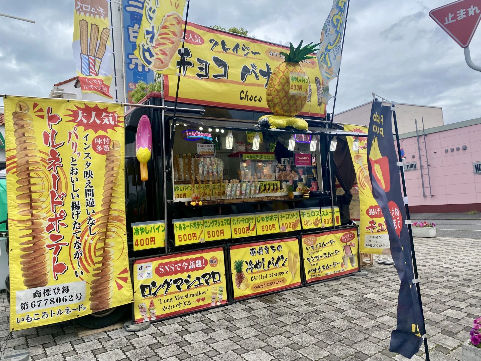 いもころ