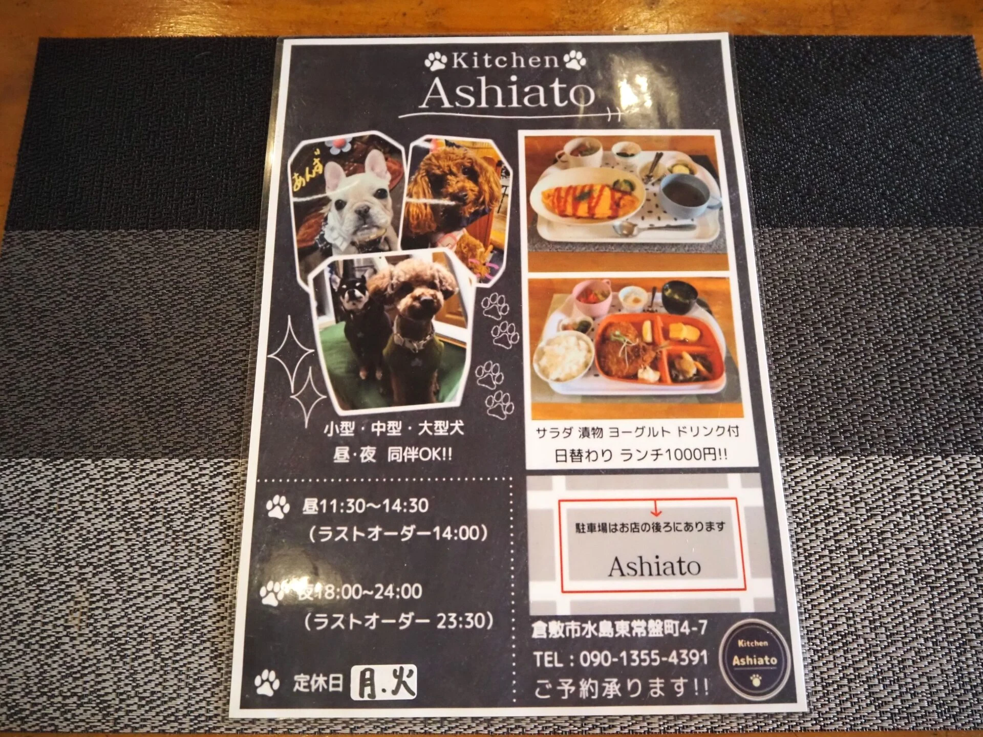 kitchen Ashiatoランチメニュー