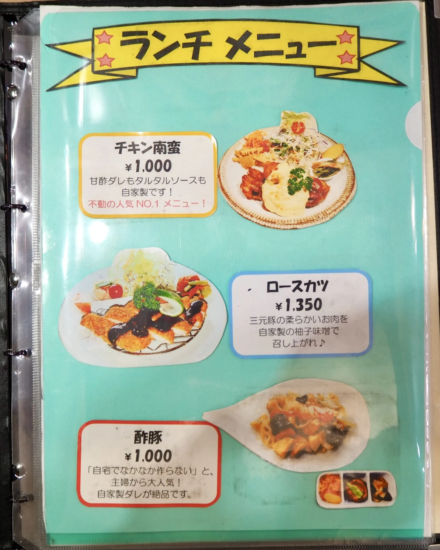 メニュー