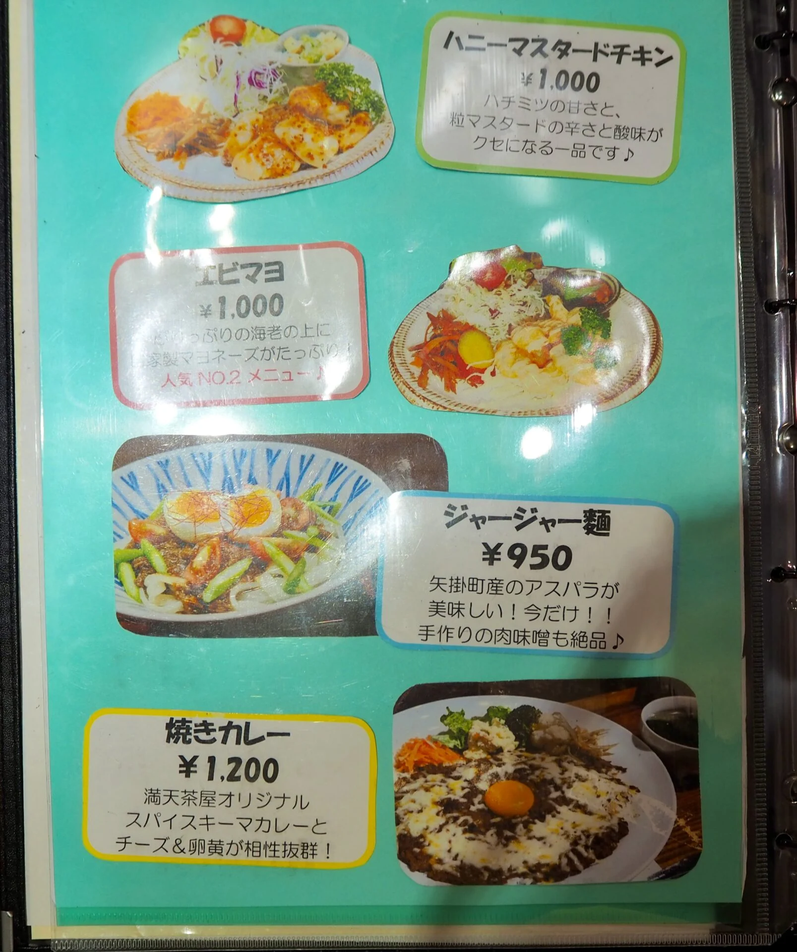 メニュー