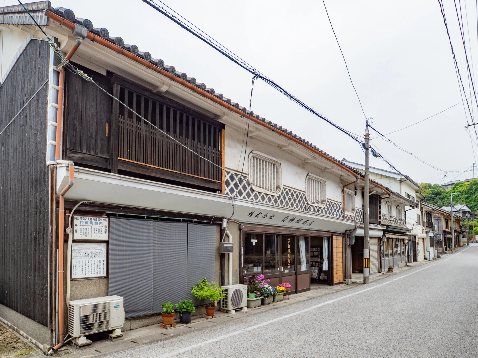 白神紙商店