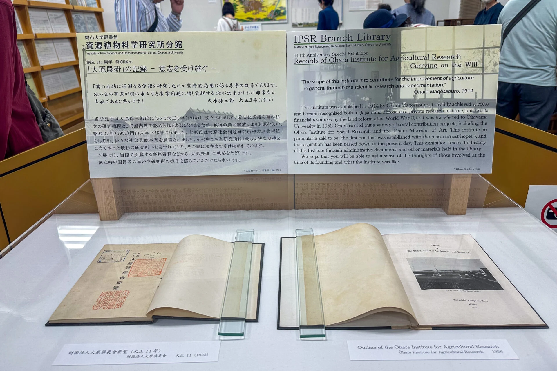特別展では貴重な資料が公開されていました