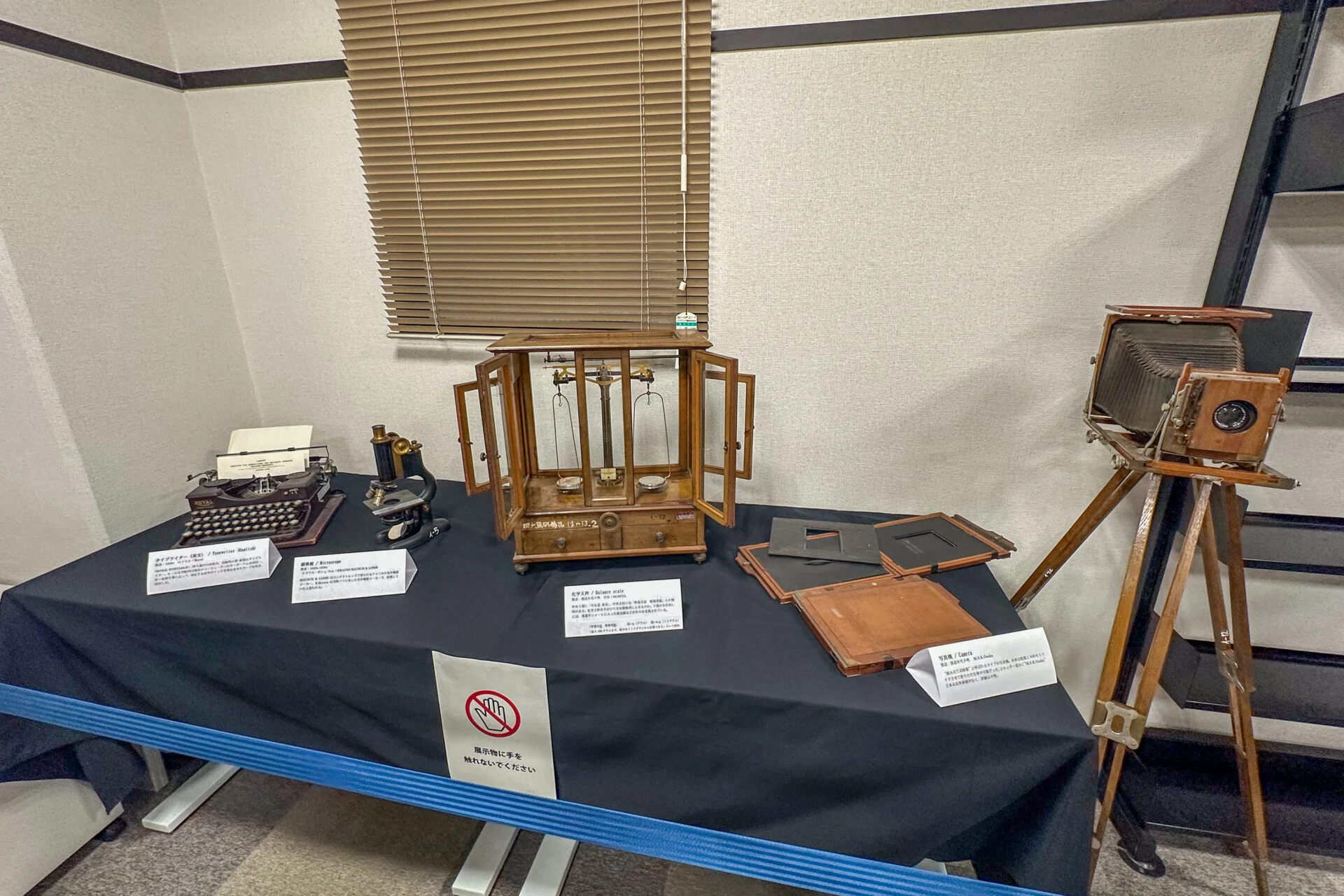 昔使っていた実験器具の数々