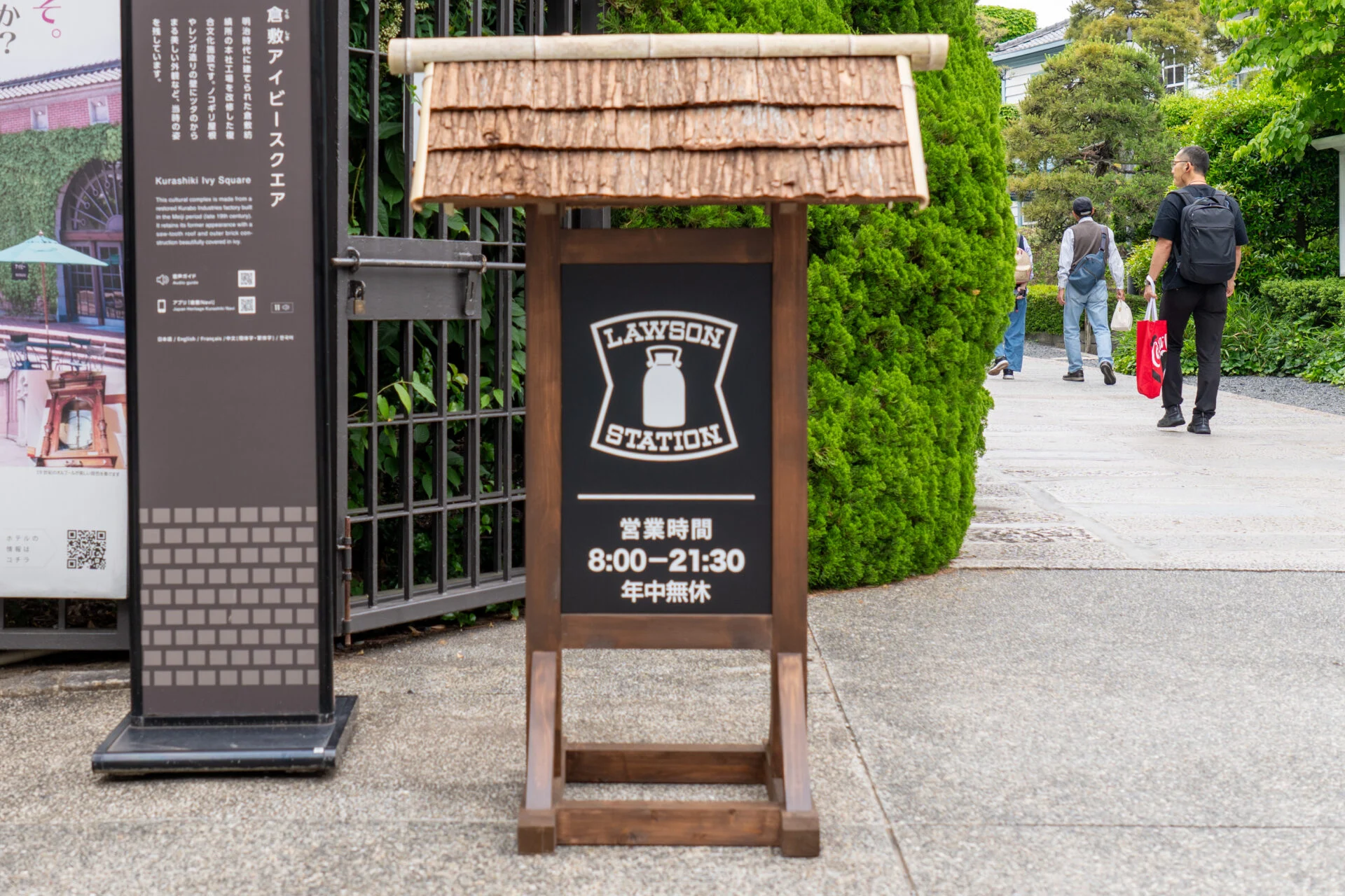 営業時間
