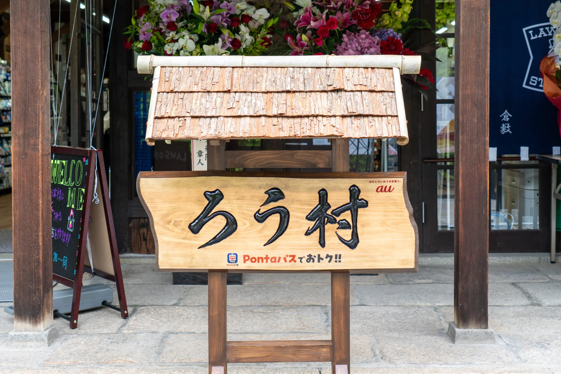 ろう村