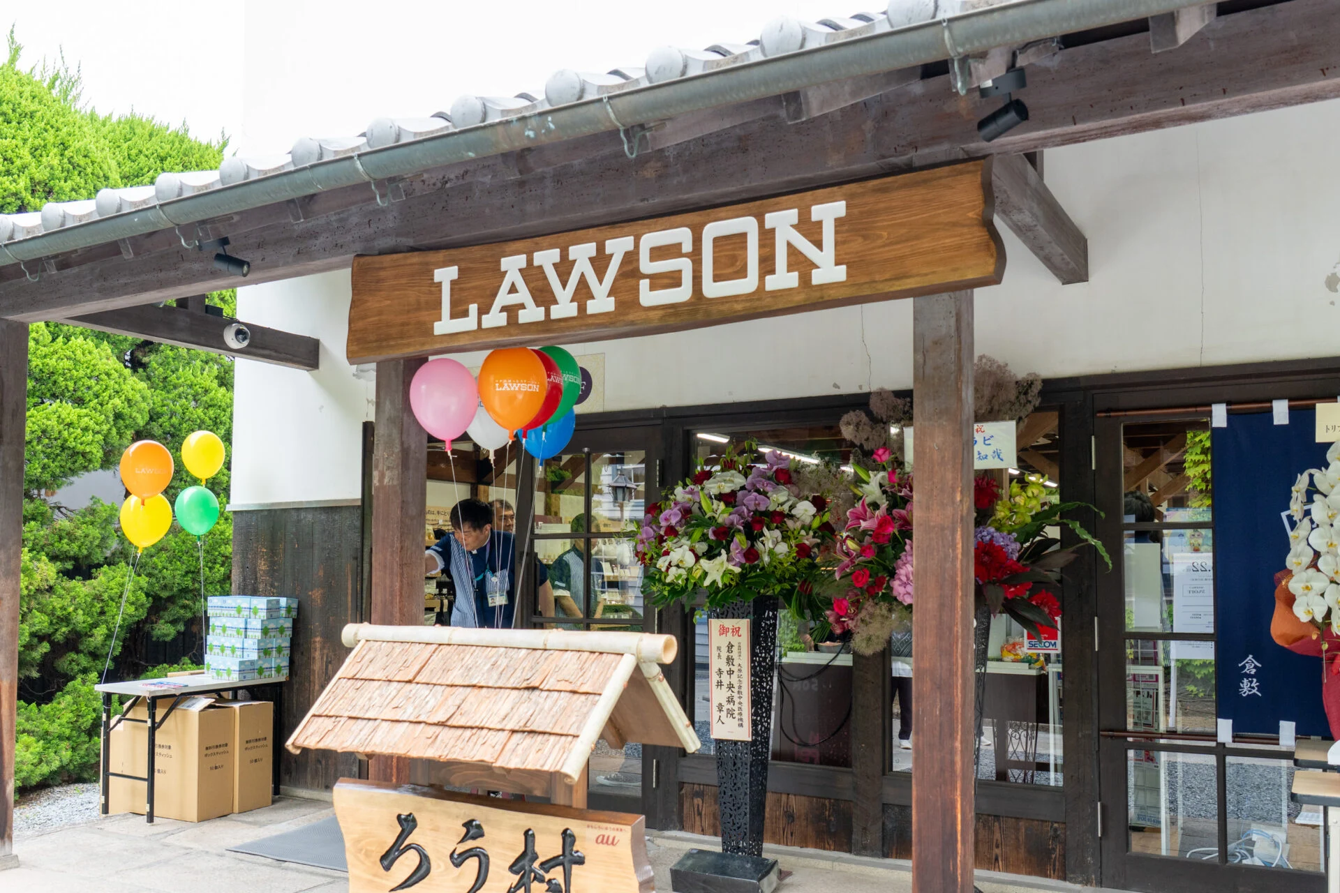 ローソンの看板