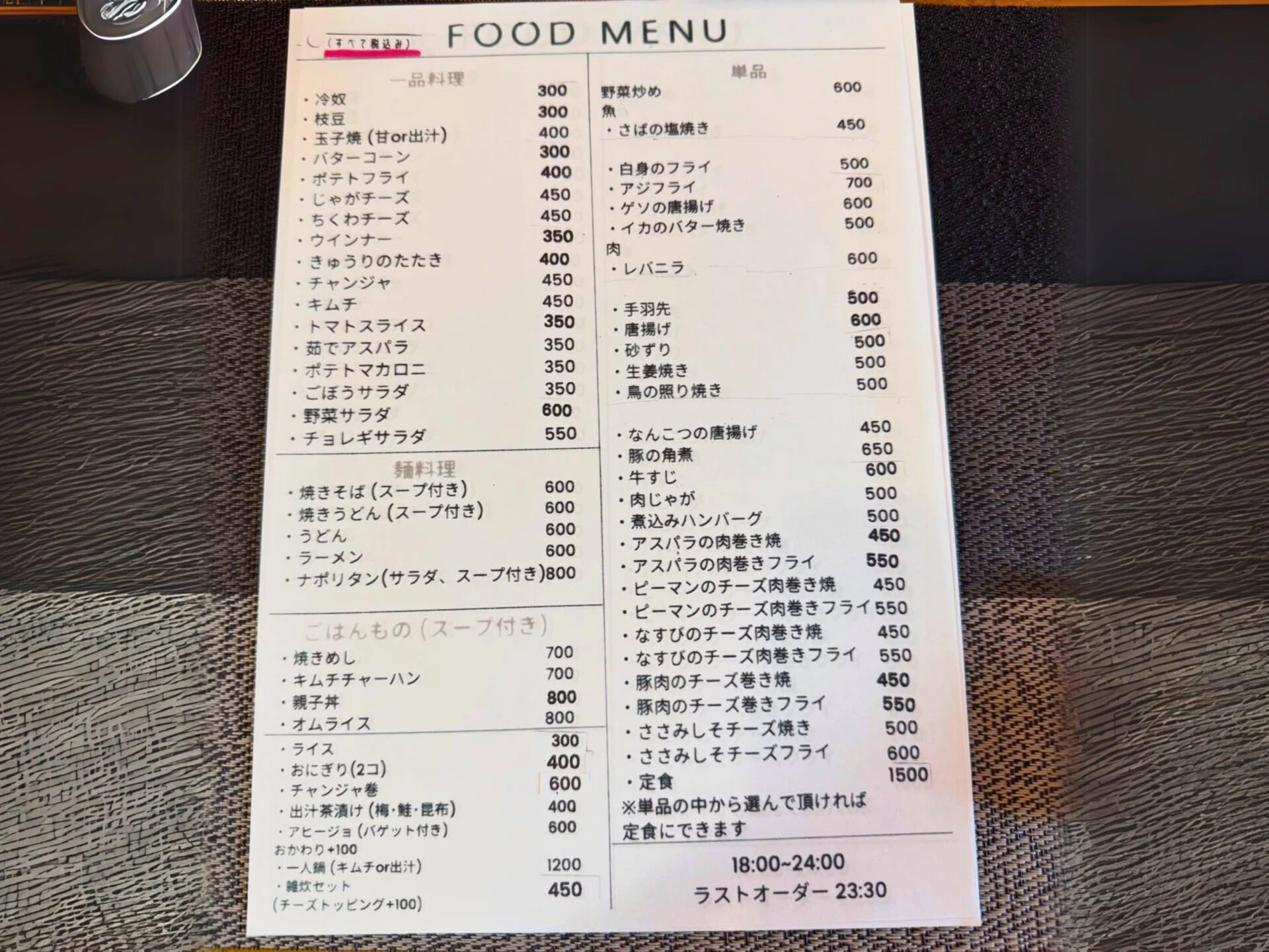 Kitchen Ashiatoメニュー