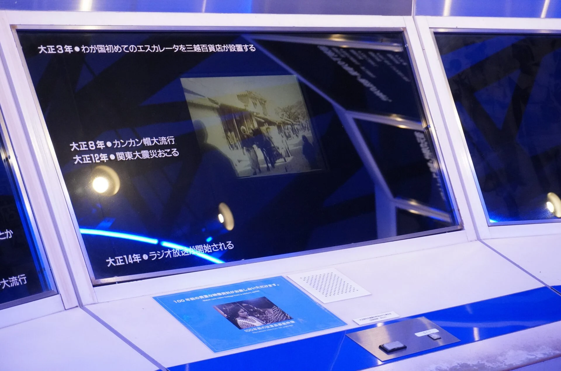 パネルの下のボタンを押すと視聴できる100年以上前の映像資料