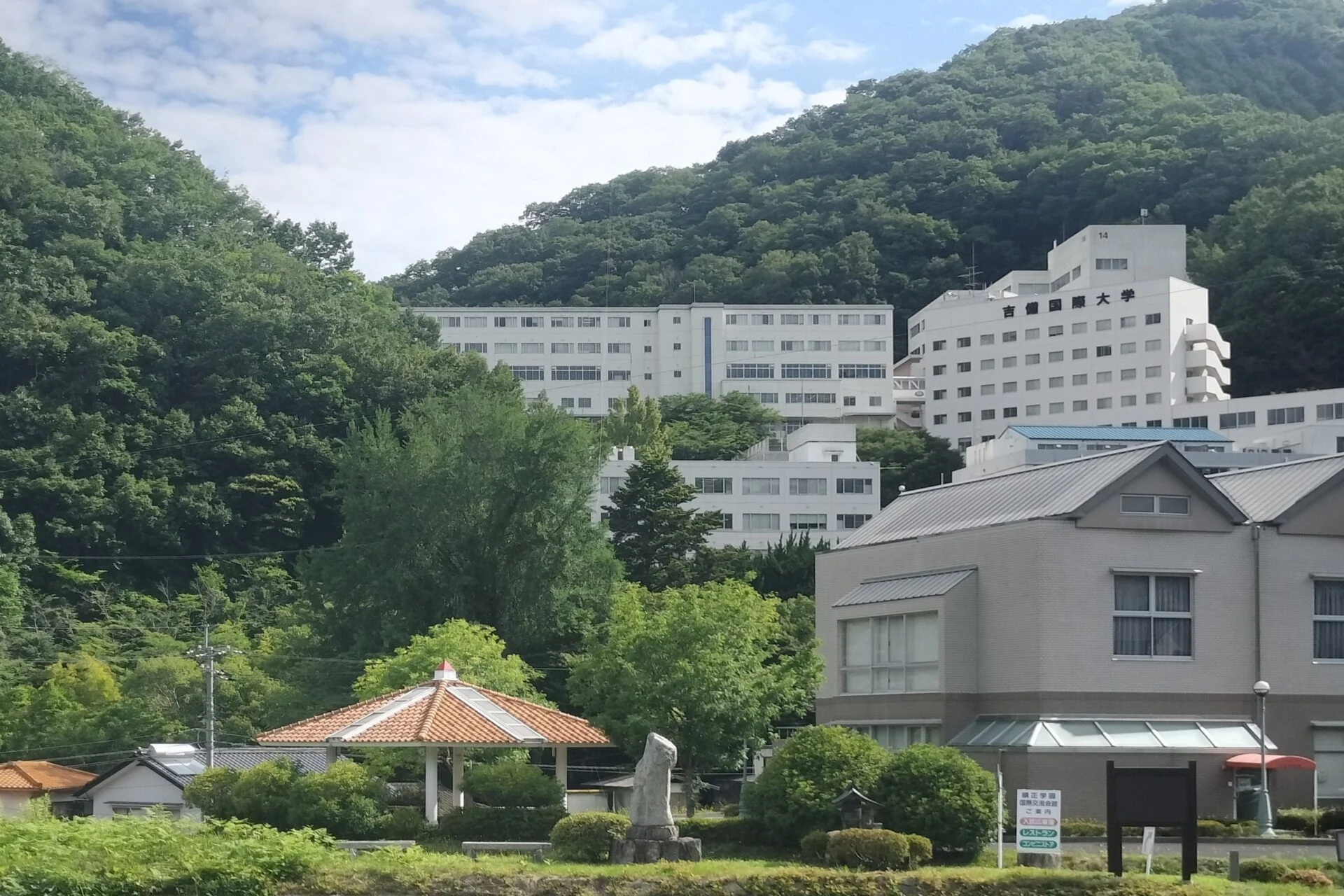 吉備国際大学 高梁キャンパス