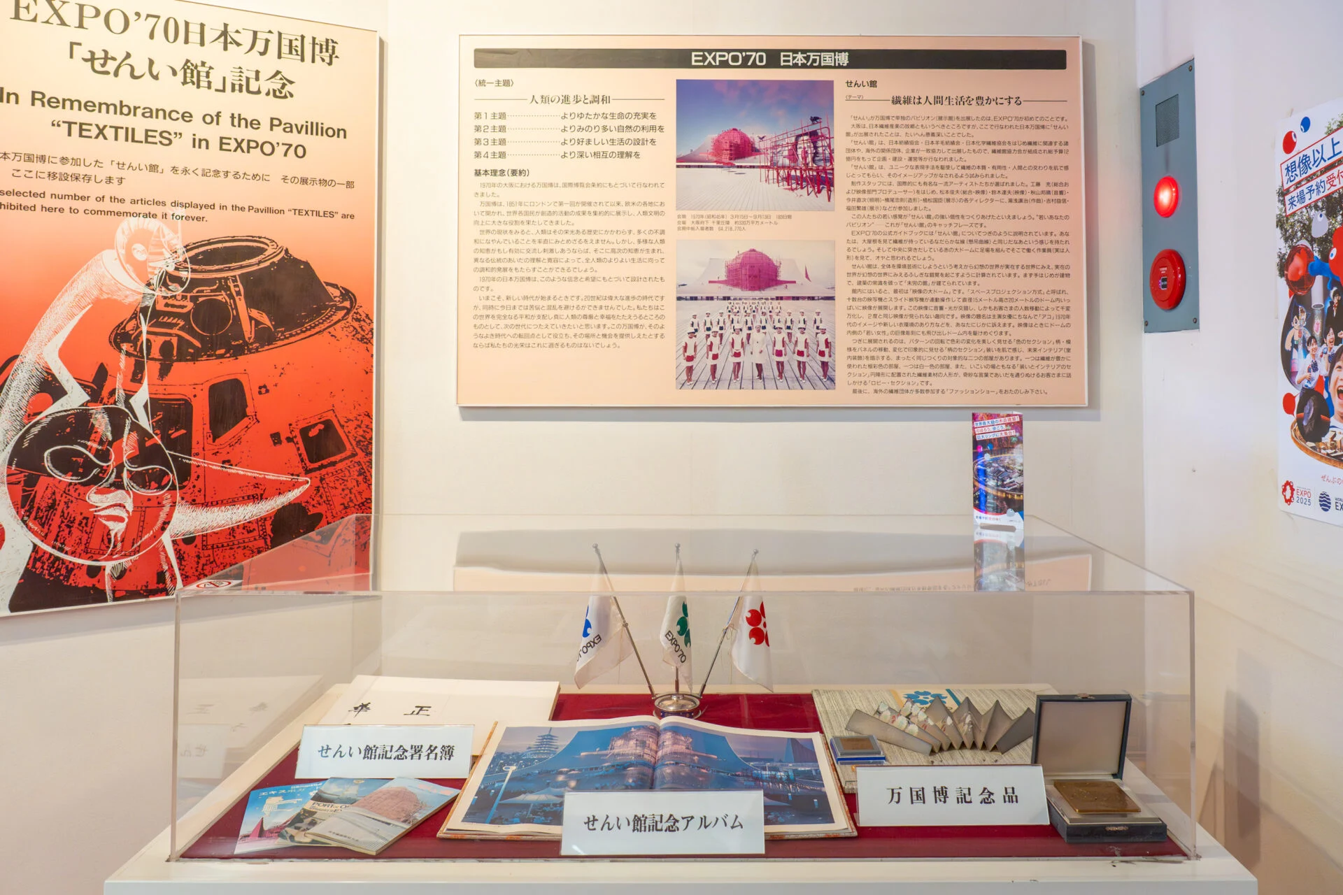 1970年日本万国博覧会に出展した時の資料