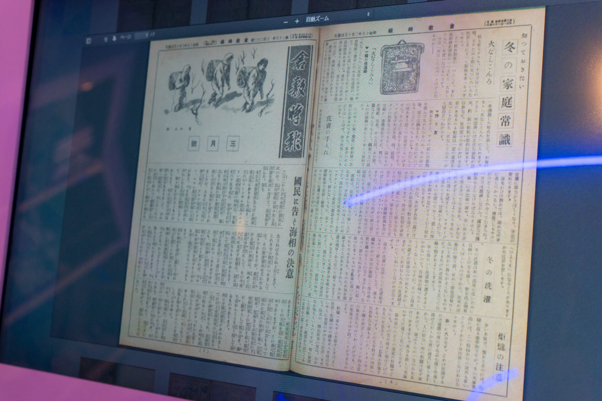 大正2年分から保存されている社内報