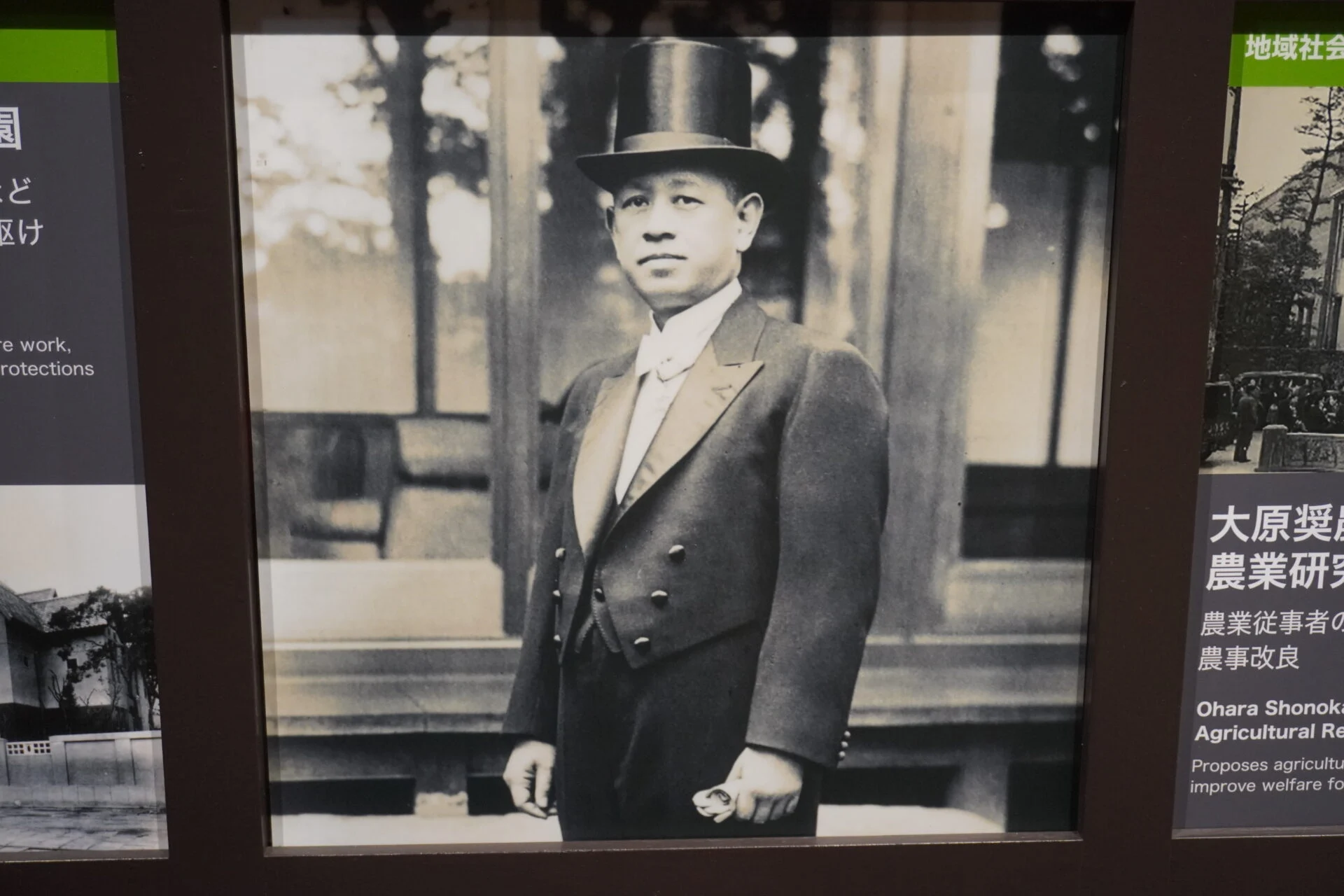 二代目社長 大原孫三郎氏