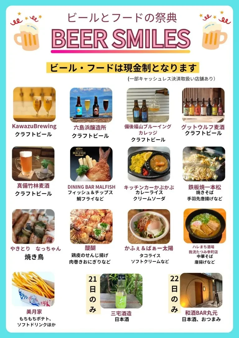 画像提供:倉敷SAKE祭り実行委員会