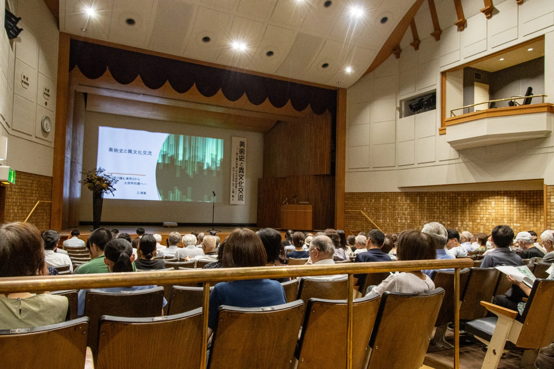 2024年に開催された講演会のようす