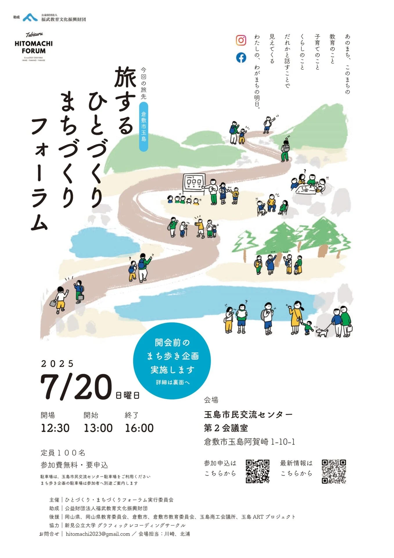 チラシ表