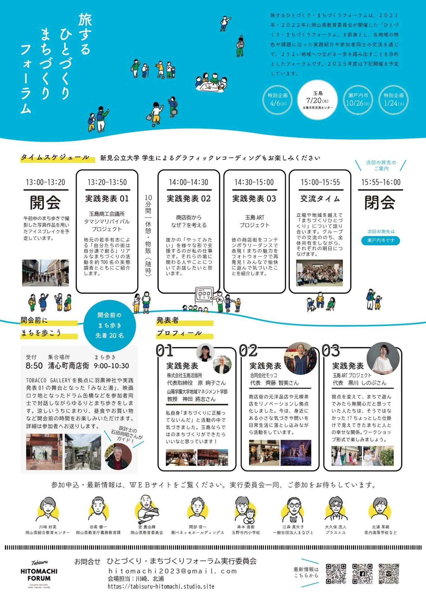 チラシ裏