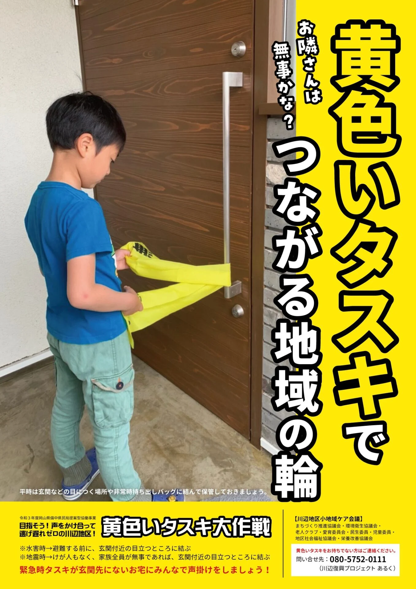 写真提供:川辺復興プロジェクトあるく