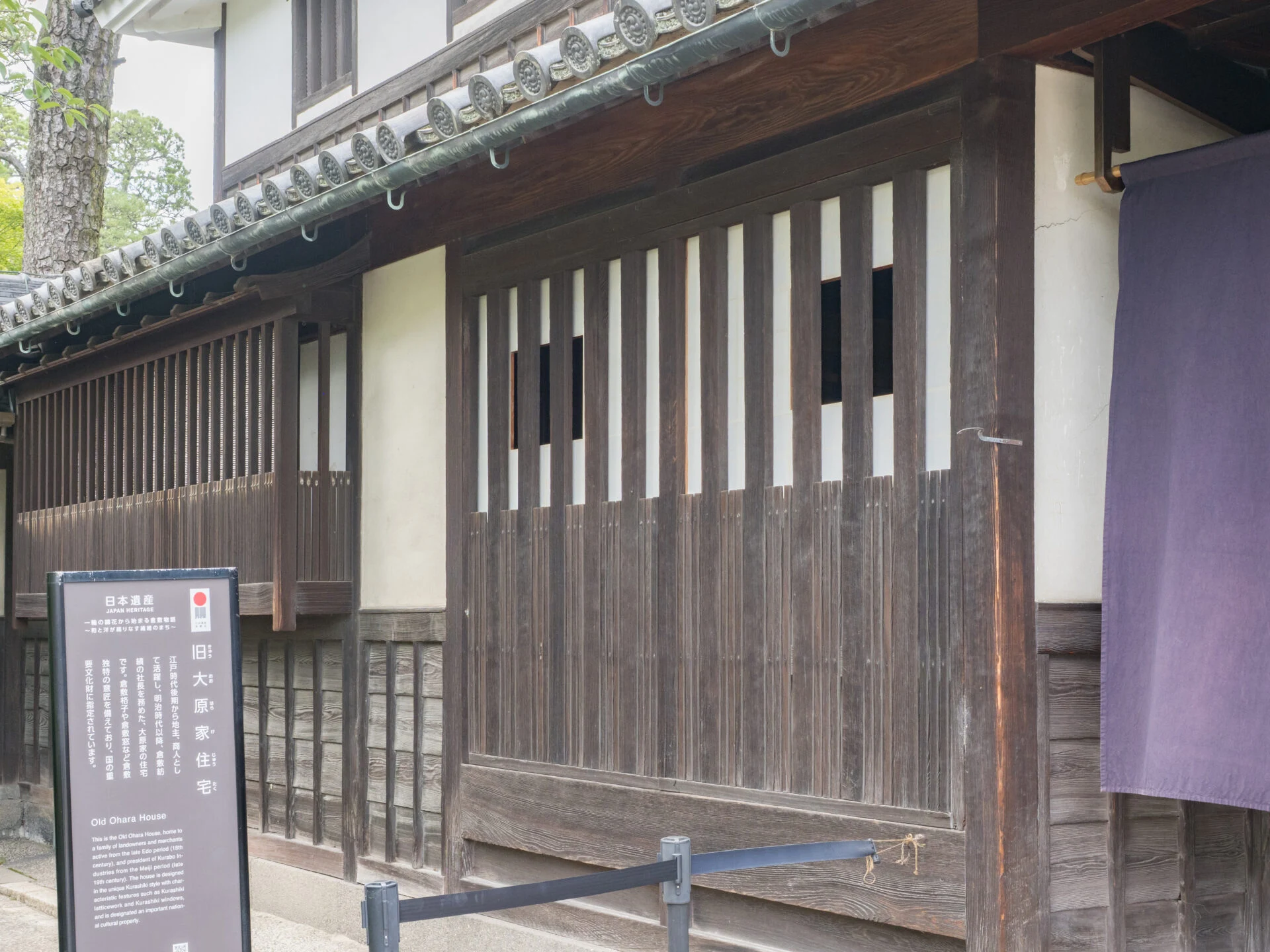 旧大原家住宅の倉敷格子