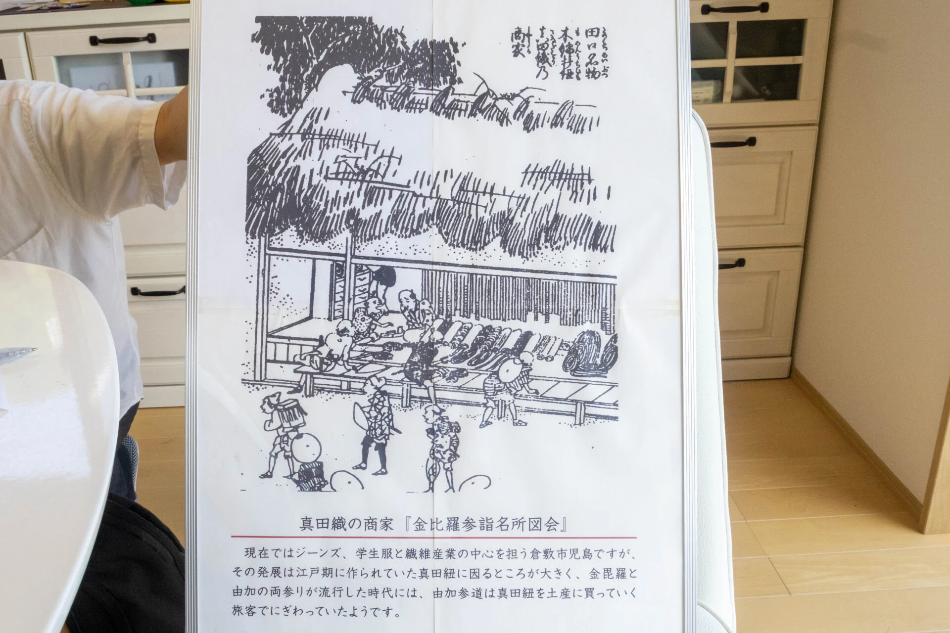 「金毘羅山詣名所図会」に描かれた由加参道のようす