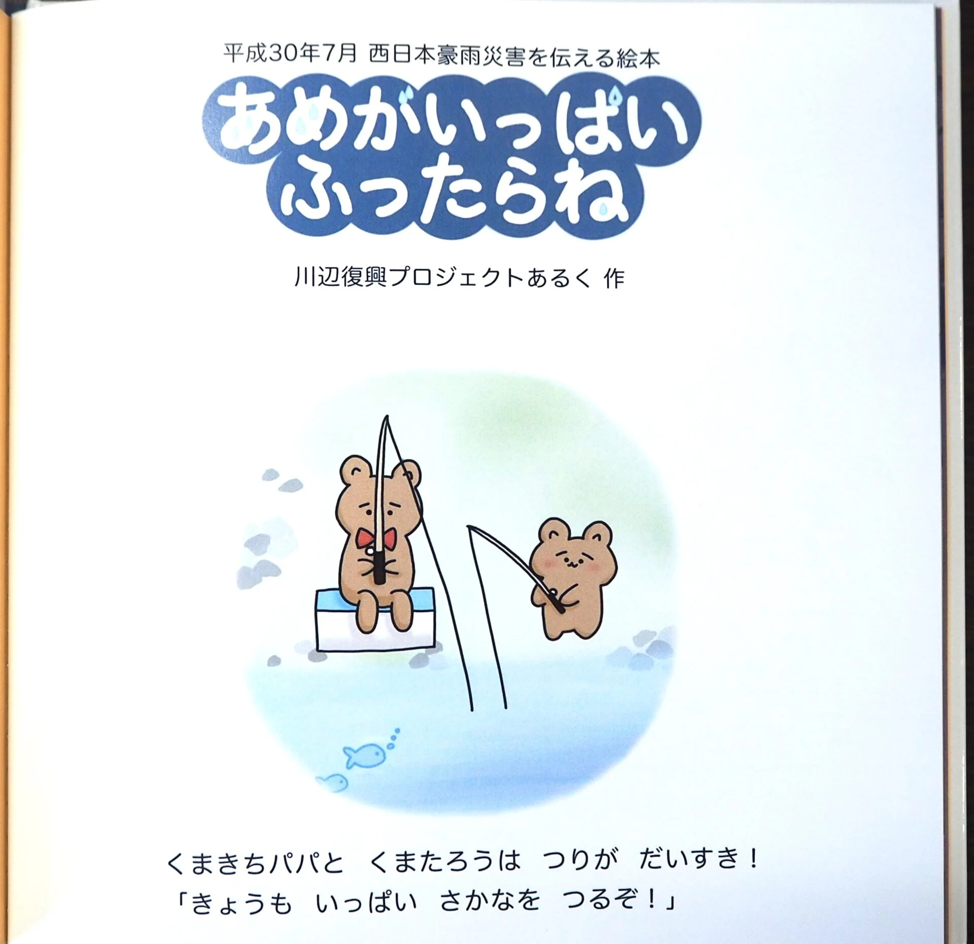 絵本