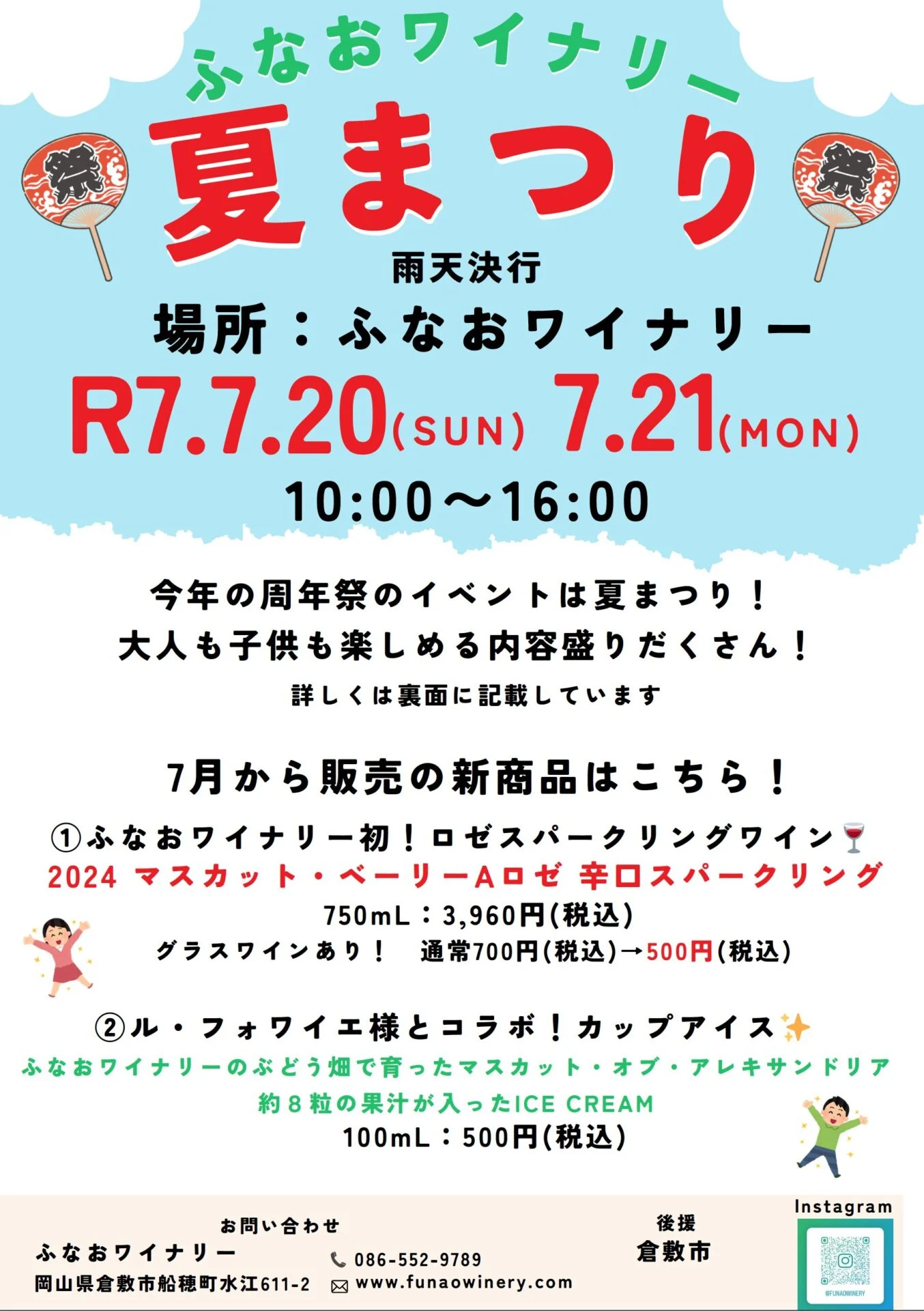 チラシ画像