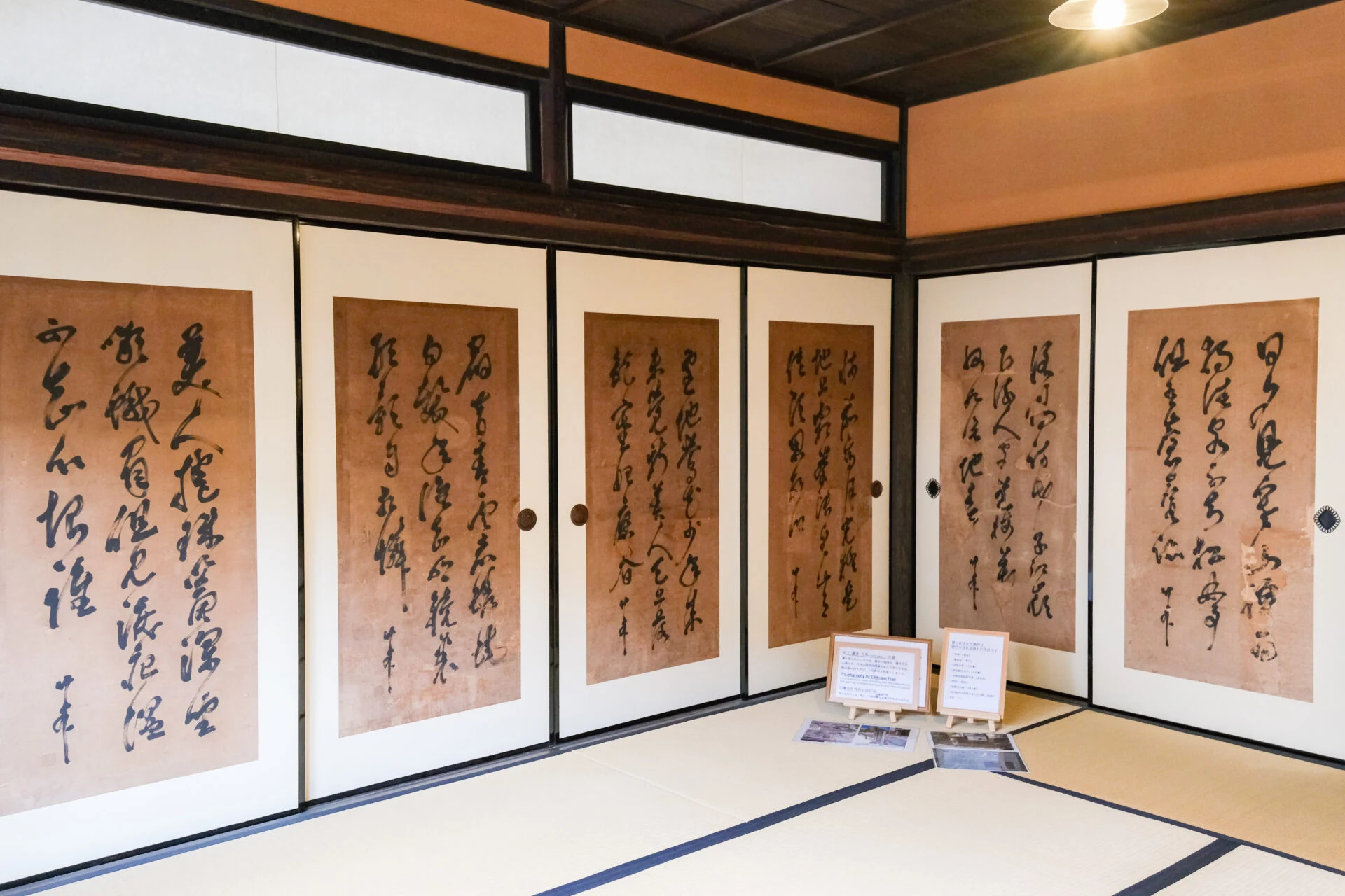 林竹外の書