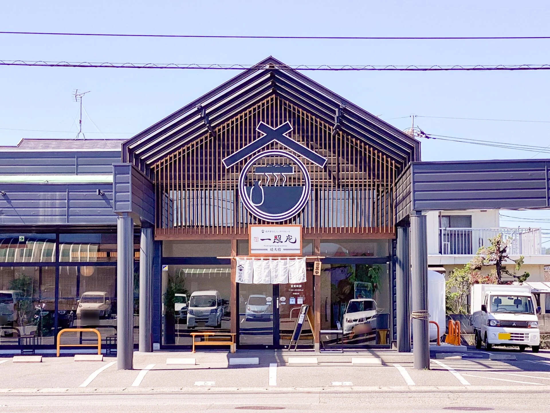 二号店の一照庵 晴天櫓（岡山市北区中山道）