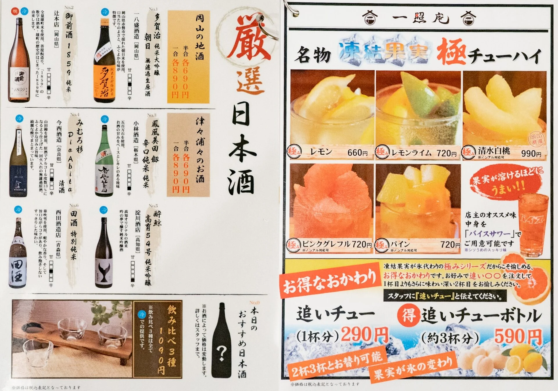 ドリンク類は上記以外にも多数ラインナップしている