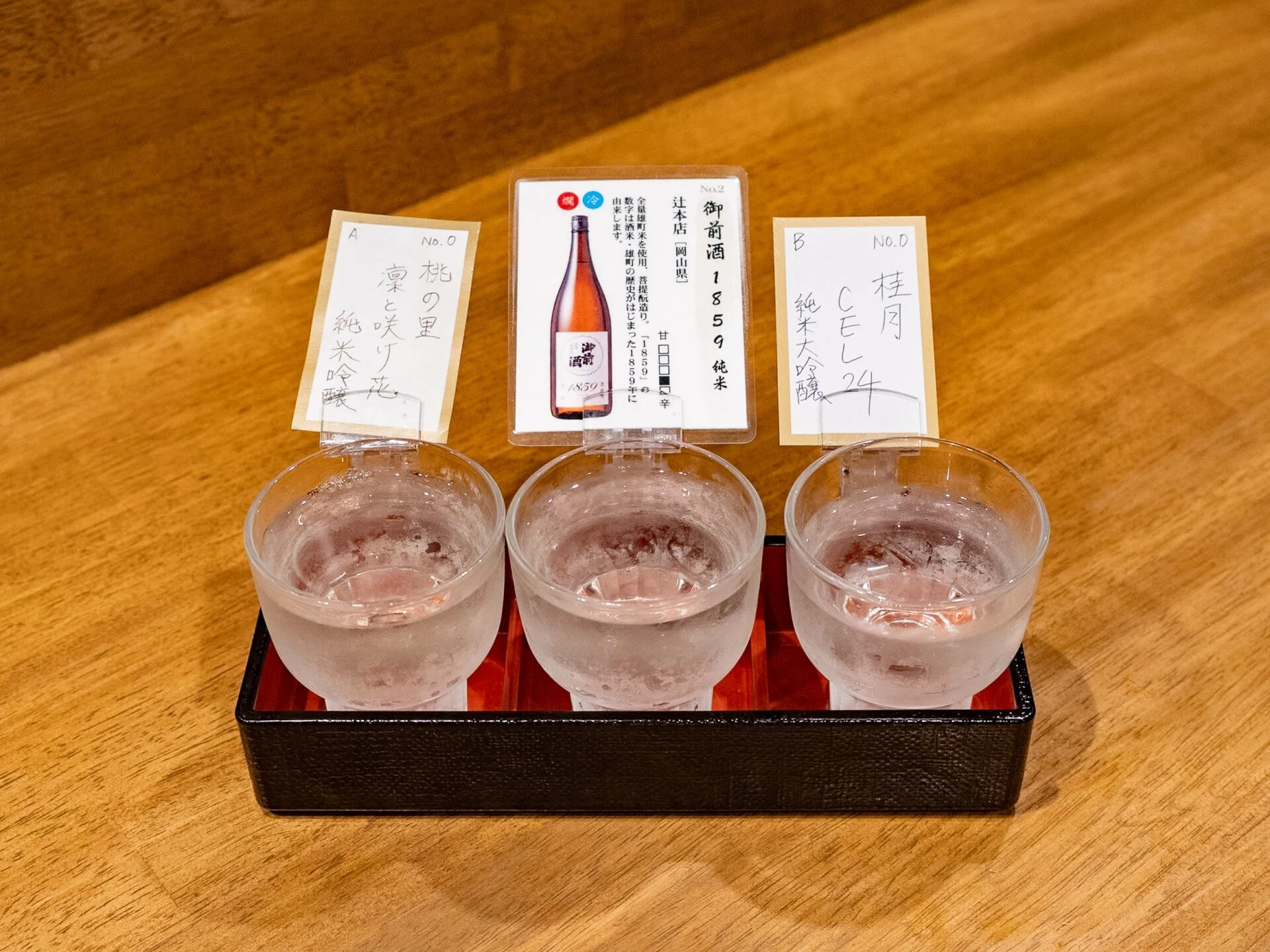 日本酒 3種飲み比べ(岡山本店 訪問時に撮影)